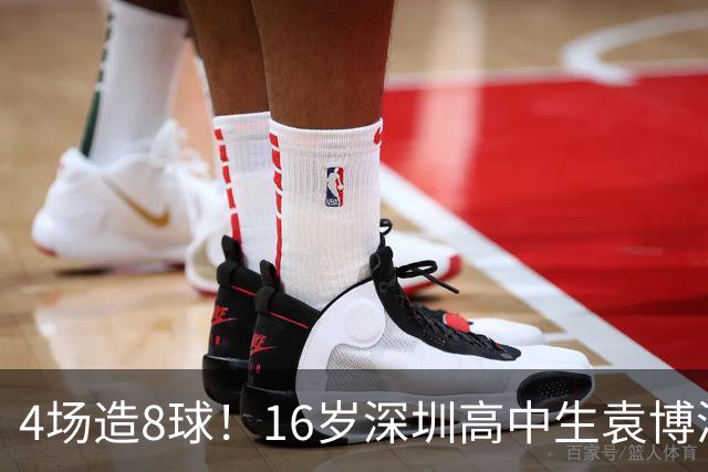 4场造8球！16岁深圳高中生袁博涵一战封神，中国足球集体破防